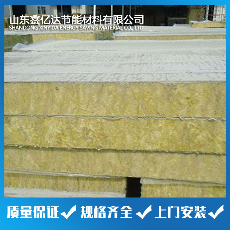 外墻保溫巖棉板價格  鑫億達節能供應巖棉板