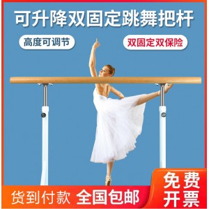 康輝舞蹈把桿 室內(nèi)可移動(dòng) 可自行升降舞蹈把桿