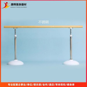 康輝舞蹈把桿 室內(nèi)可移動(dòng) 可自行升降舞蹈把桿