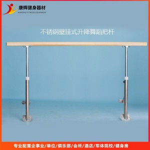 康輝舞蹈把桿 室內(nèi)可移動(dòng) 可自行升降舞蹈把桿