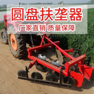 圆盘扶垄器 农田筑埂起垄机压轮式扶背机麦田打垄筑埂器圆盘片式打埂机扶垄器