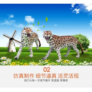 仿真豹子 金錢豹 貓科動物大全 皮毛動物豹子