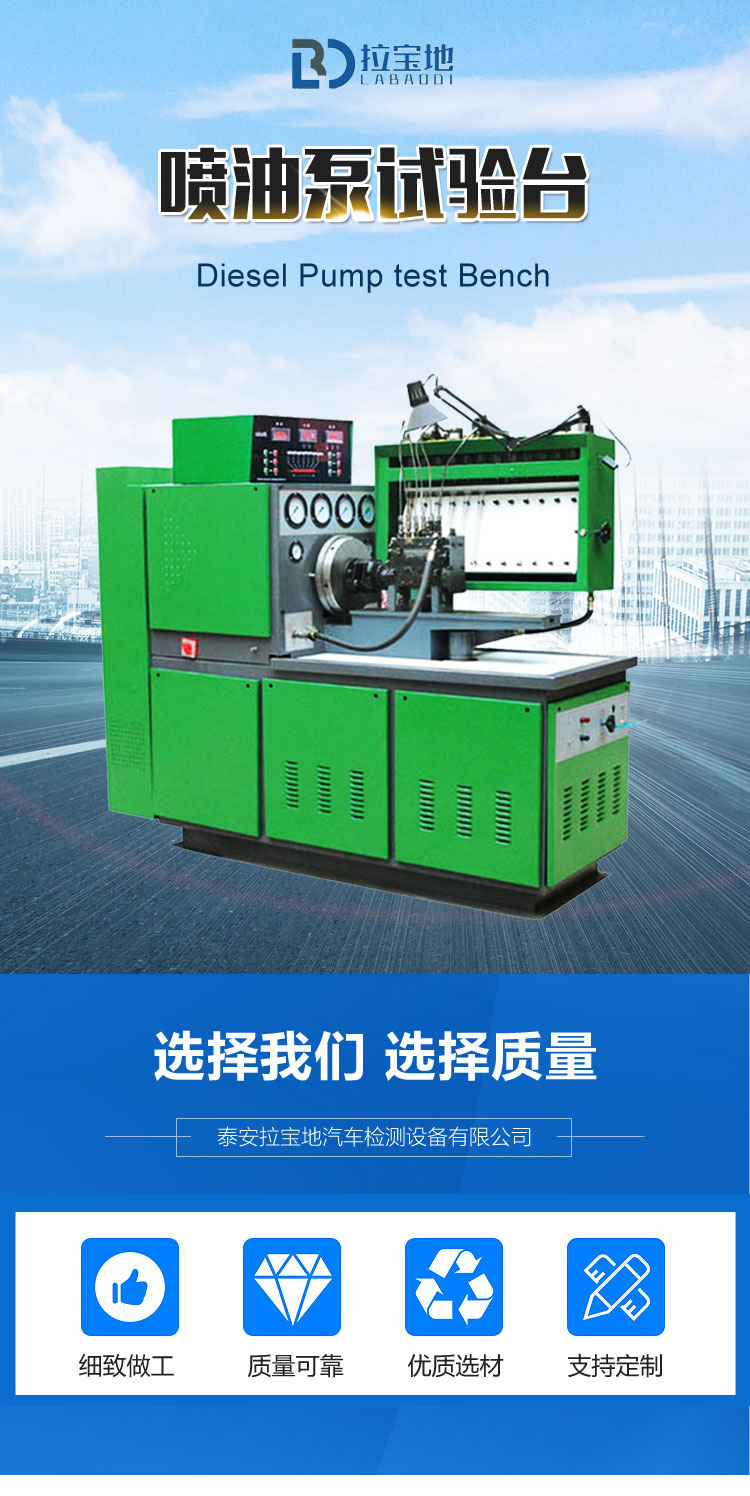 噴油泵試驗臺