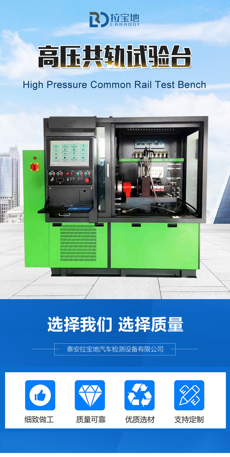 高壓共軌綜合試驗臺