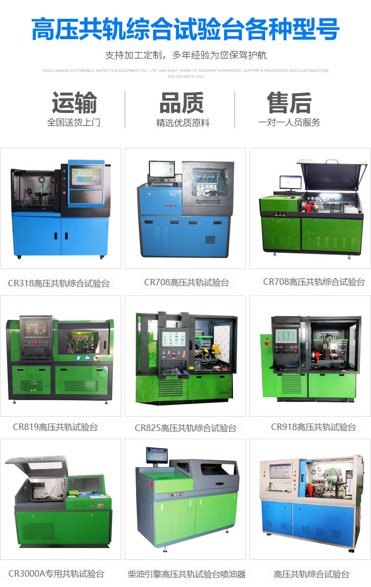 高壓共軌綜合試驗臺