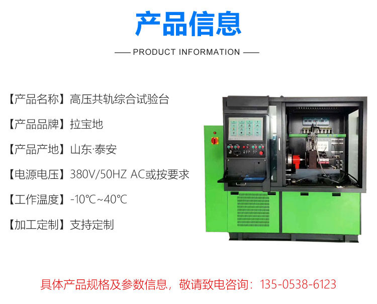 高壓共軌綜合試驗臺