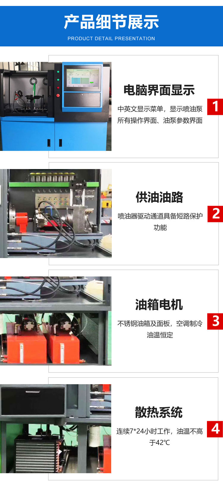 高壓共軌綜合試驗臺