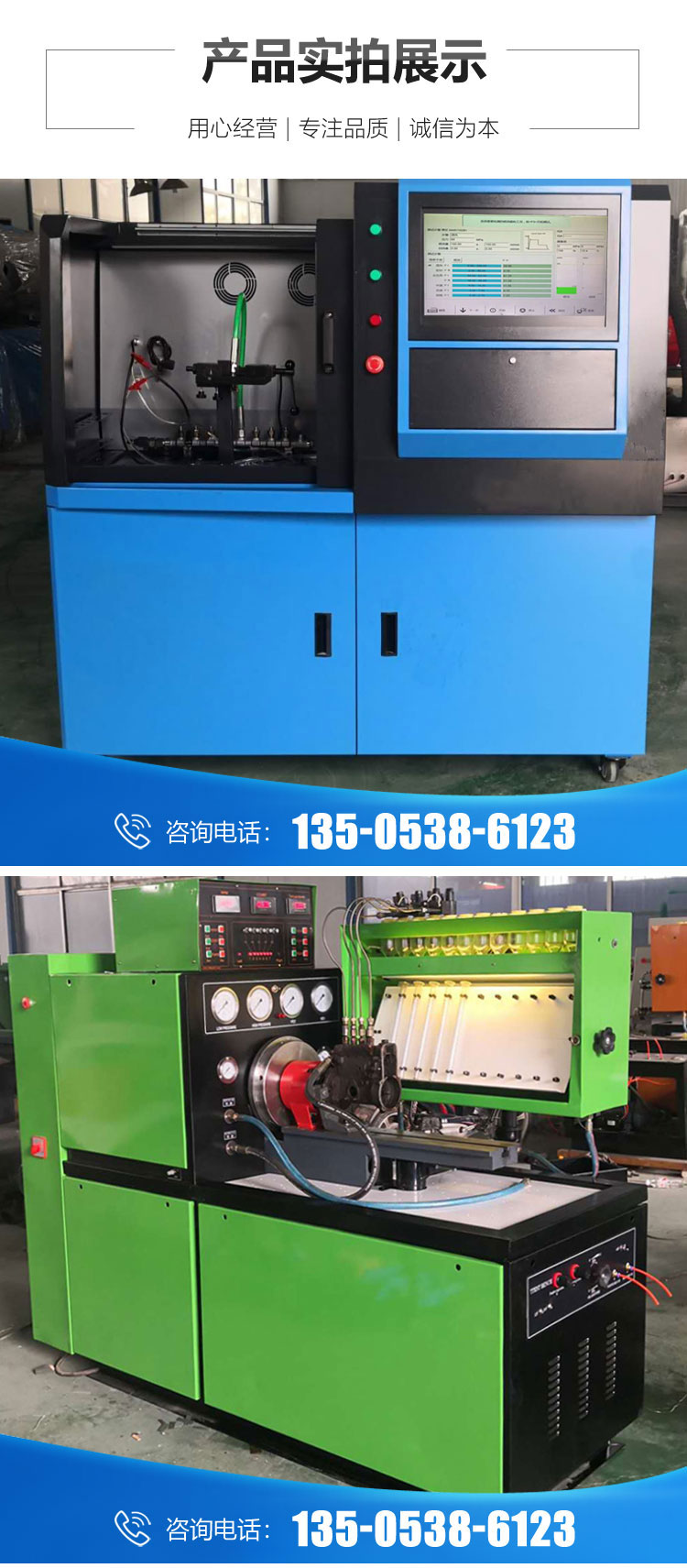 高壓共軌綜合試驗臺