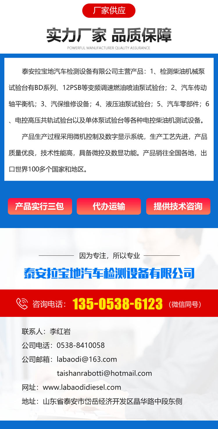 高壓共軌綜合試驗臺