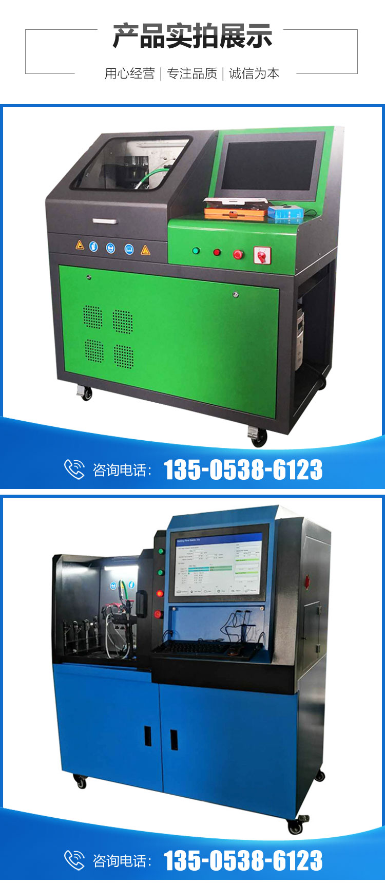 高壓共軌電控噴油器試驗臺