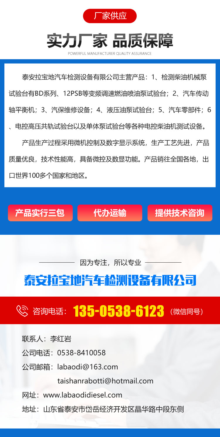 高壓共軌電控噴油器試驗臺